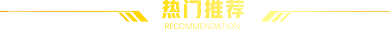 hot_game